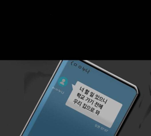 행성인간 59화 30