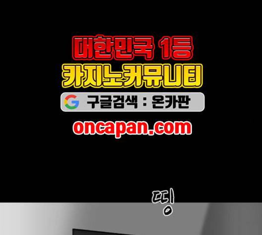 행성인간 59화 34