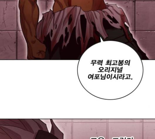 열렙전사 2부 65화 마계의 친구 4 3