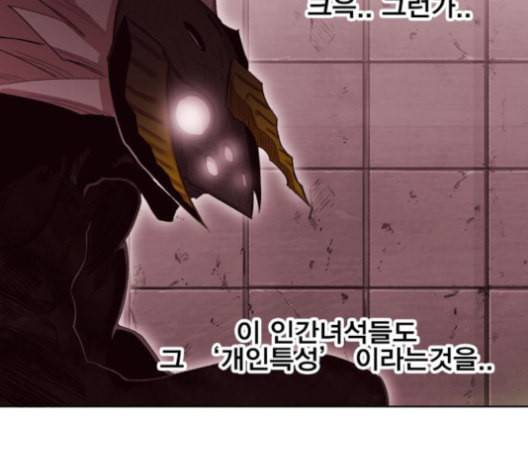 열렙전사 2부 65화 마계의 친구 4 4