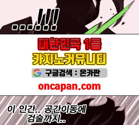 열렙전사 2부 65화 마계의 친구 4 8