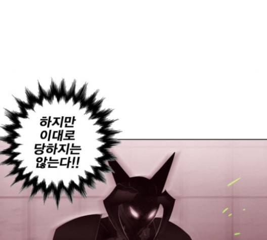 열렙전사 2부 65화 마계의 친구 4 10