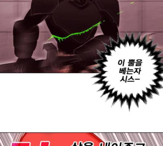 열렙전사 2부 65화 마계의 친구 4 11