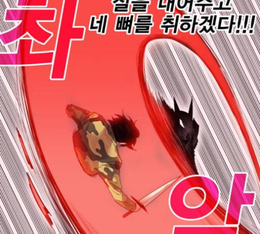 열렙전사 2부 65화 마계의 친구 4 12