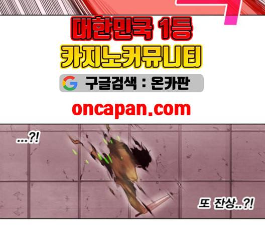 열렙전사 2부 65화 마계의 친구 4 13