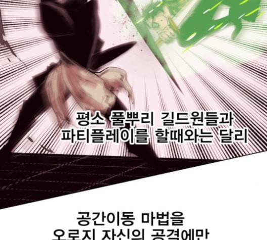 열렙전사 2부 65화 마계의 친구 4 15