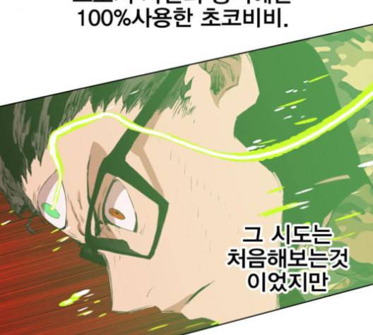 열렙전사 2부 65화 마계의 친구 4 16
