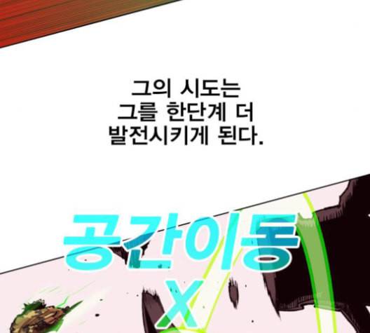 열렙전사 2부 65화 마계의 친구 4 17