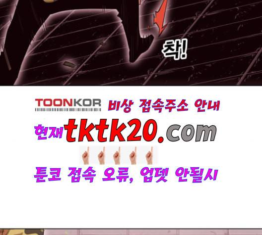 열렙전사 2부 65화 마계의 친구 4 23