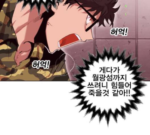 열렙전사 2부 65화 마계의 친구 4 26