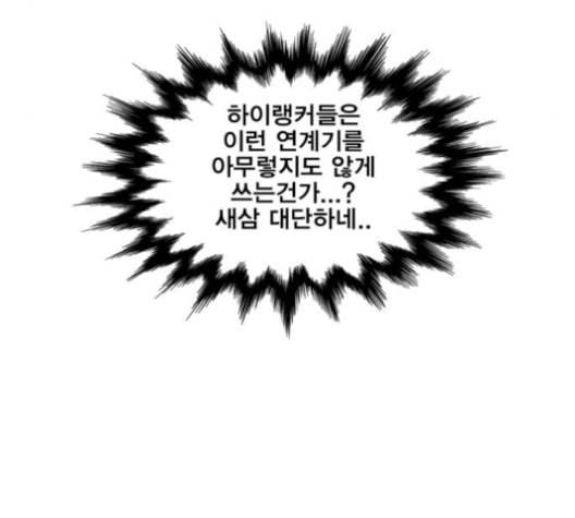 열렙전사 2부 65화 마계의 친구 4 27