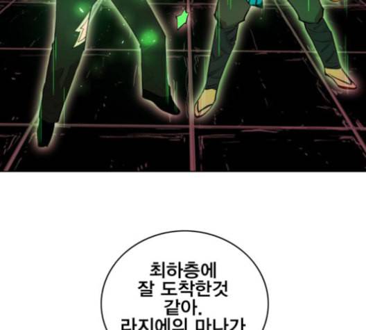 열렙전사 2부 65화 마계의 친구 4 31