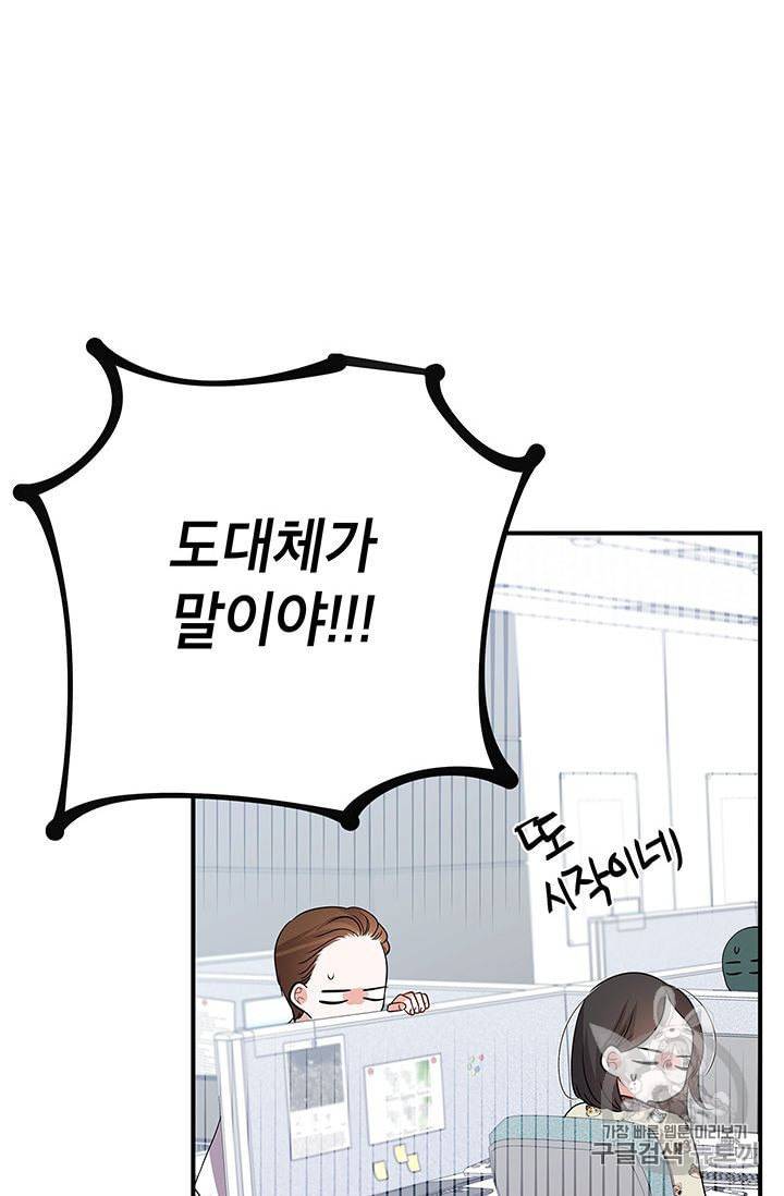 시월드 게임 please save my husband 10화 2