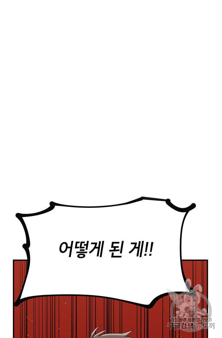 시월드 게임 please save my husband 10화 5