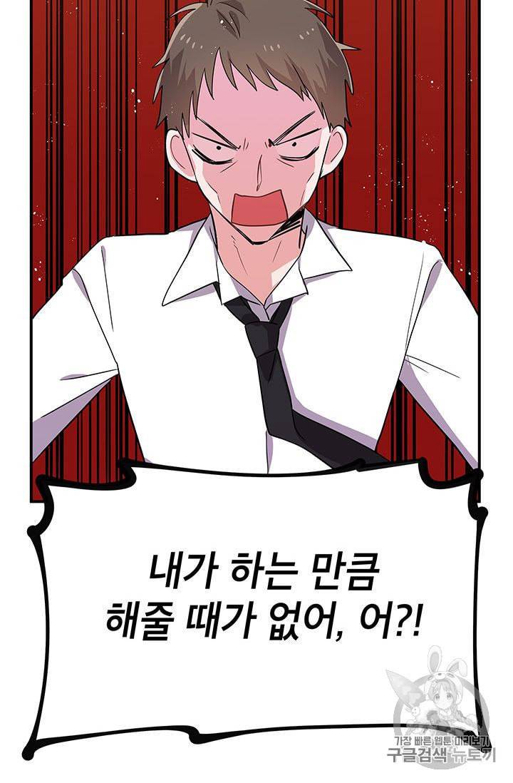 시월드 게임 please save my husband 10화 6