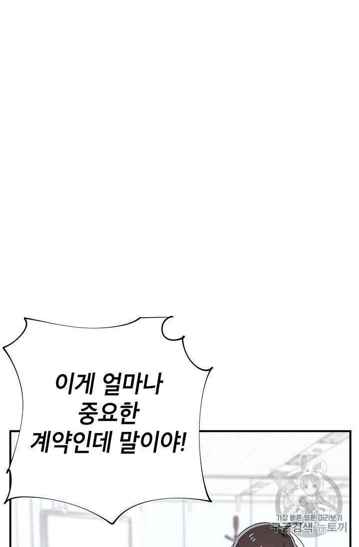 시월드 게임 please save my husband 10화 9