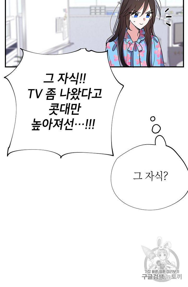 시월드 게임 please save my husband 10화 10