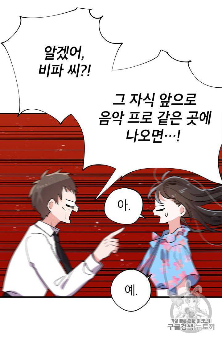시월드 게임 please save my husband 10화 11