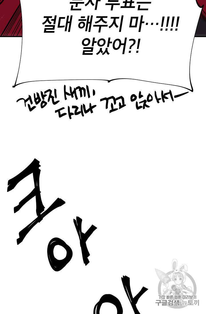 시월드 게임 please save my husband 10화 13