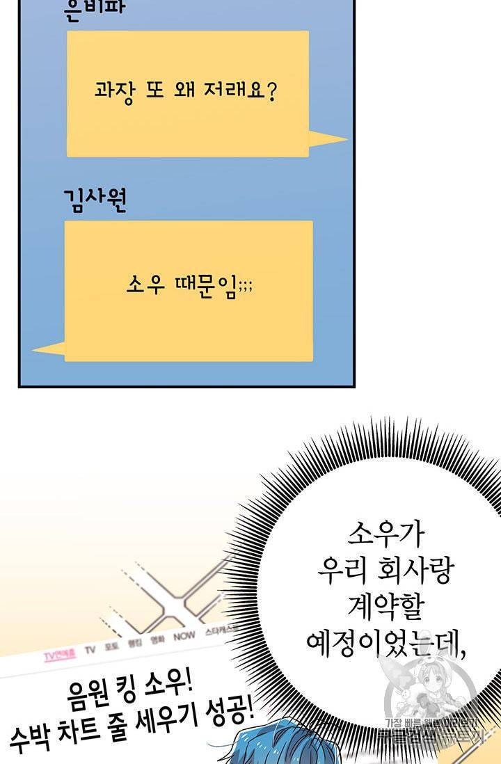 시월드 게임 please save my husband 10화 18