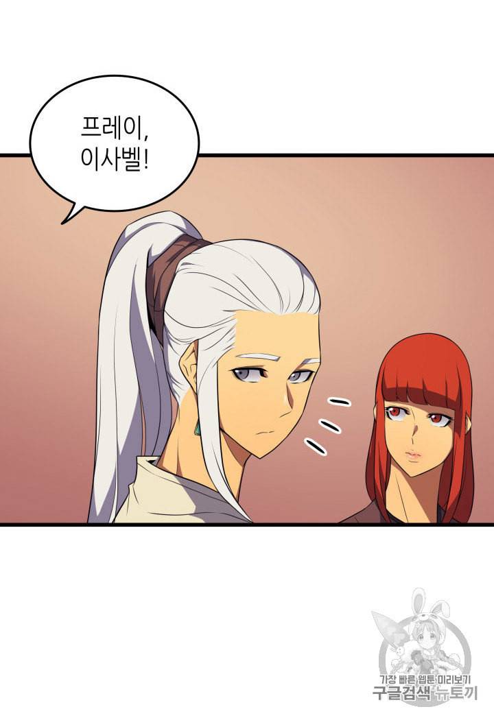 4000년 만에 귀환한 대마도사 51화 6