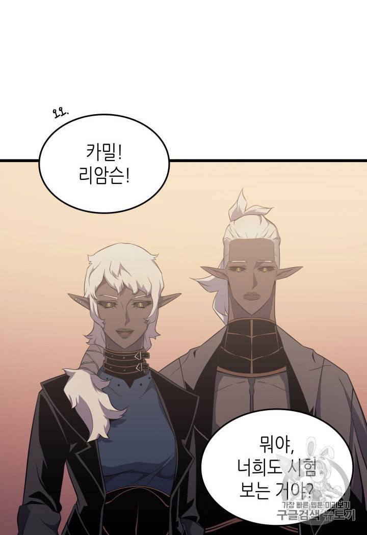 4000년 만에 귀환한 대마도사 51화 7
