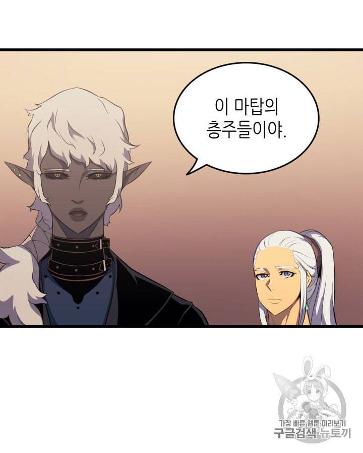 4000년 만에 귀환한 대마도사 51화 15