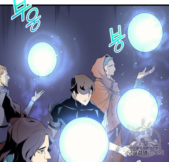 4000년 만에 귀환한 대마도사 51화 21