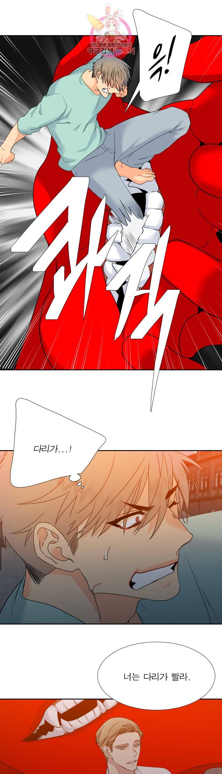 블러드 링크 시즌2 40화 3