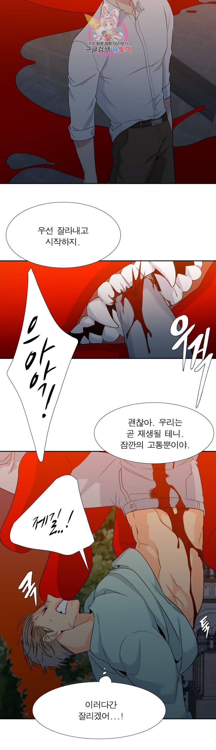 블러드 링크 시즌2 40화 4