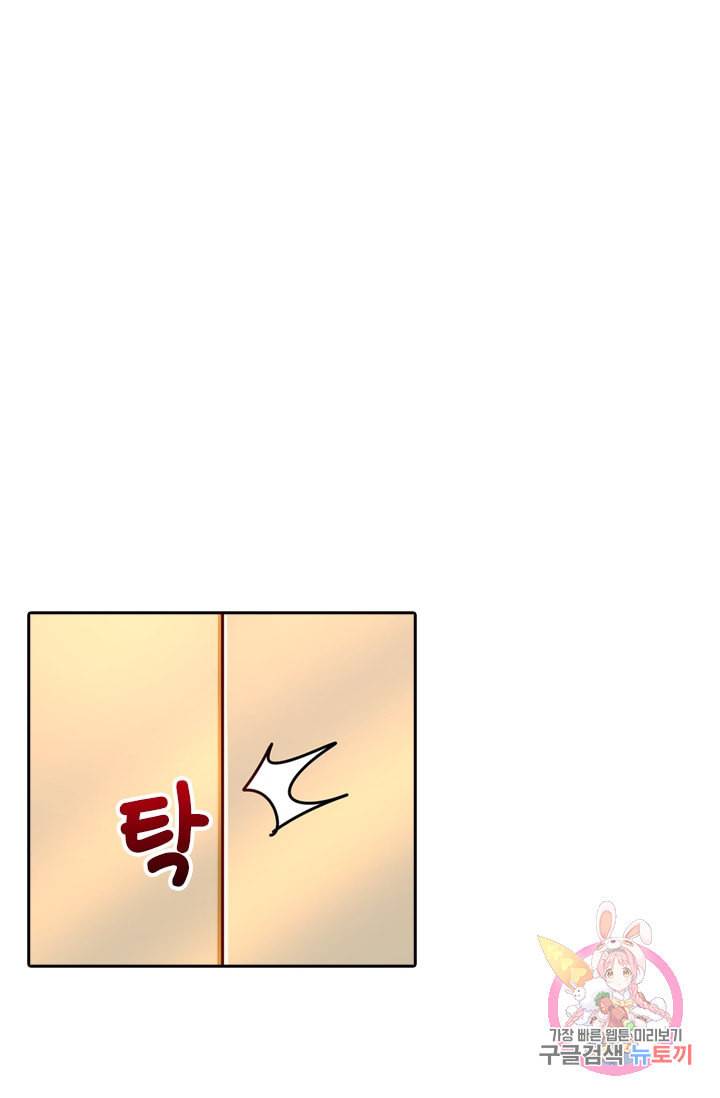 수상한 회장님의 비밀 195화 6