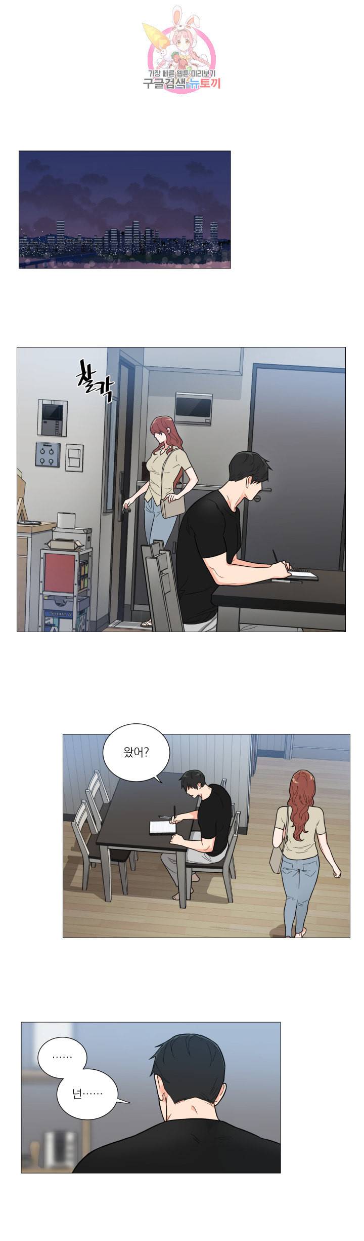 새디스틱 뷰티 107화 4
