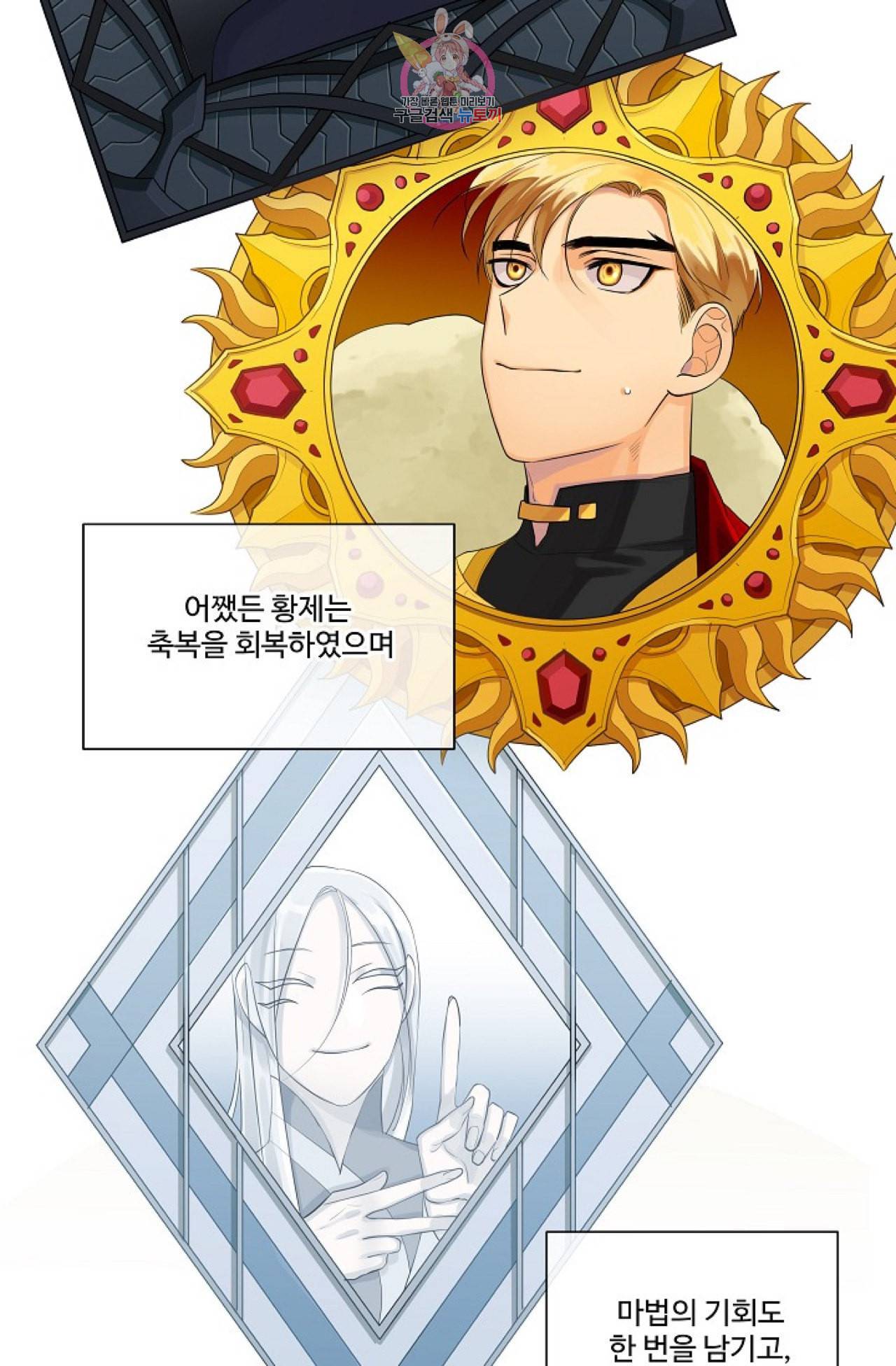 킹스메이커 _Triple Crown_ [완전판] 18화 2