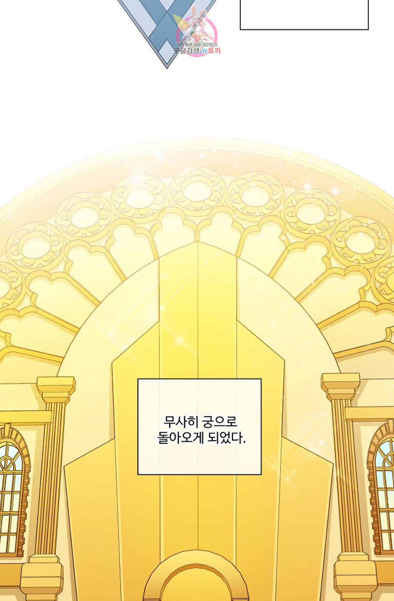 킹스메이커 _Triple Crown_ [완전판] 18화 3