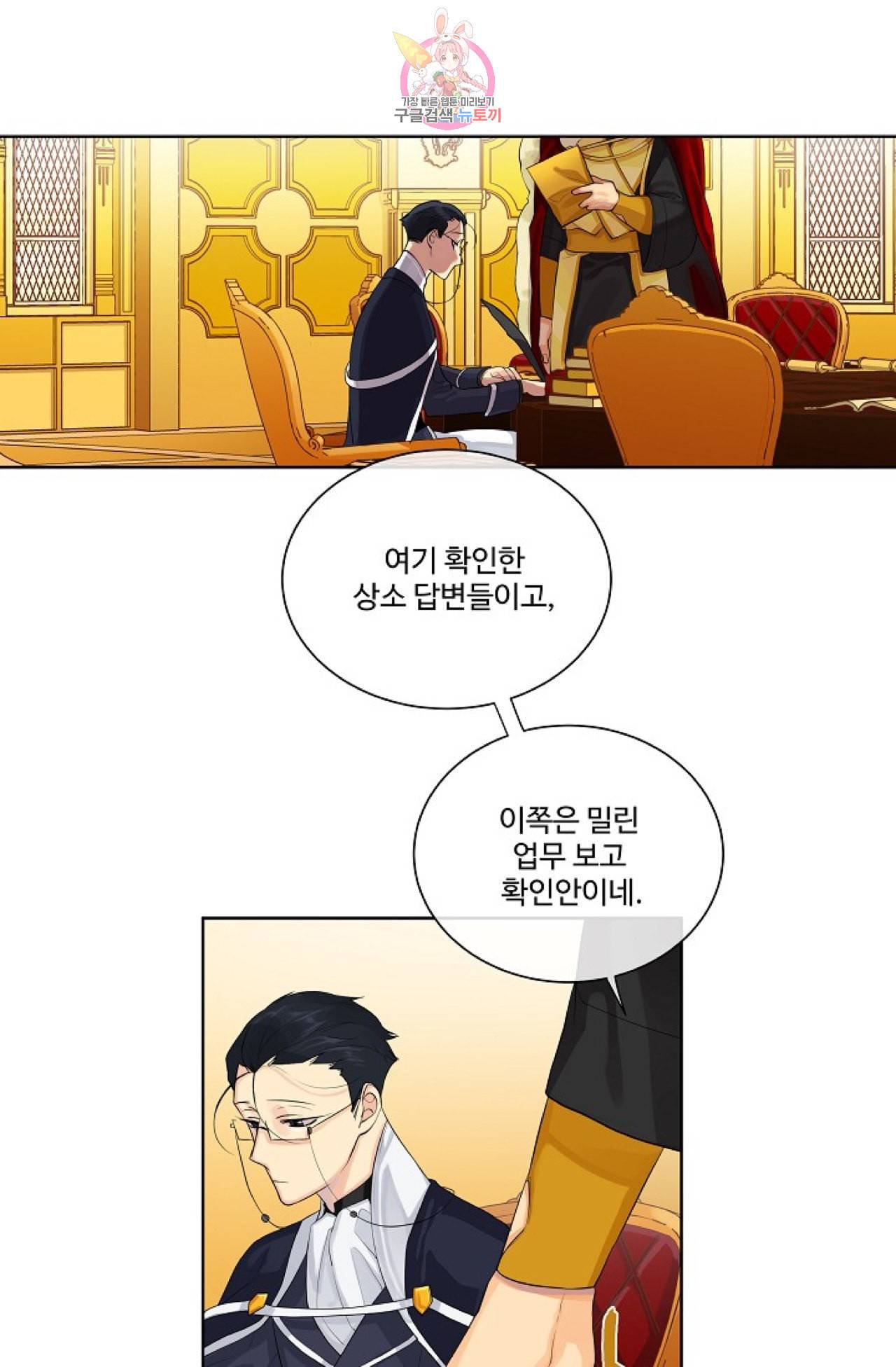 킹스메이커 _Triple Crown_ [완전판] 18화 5