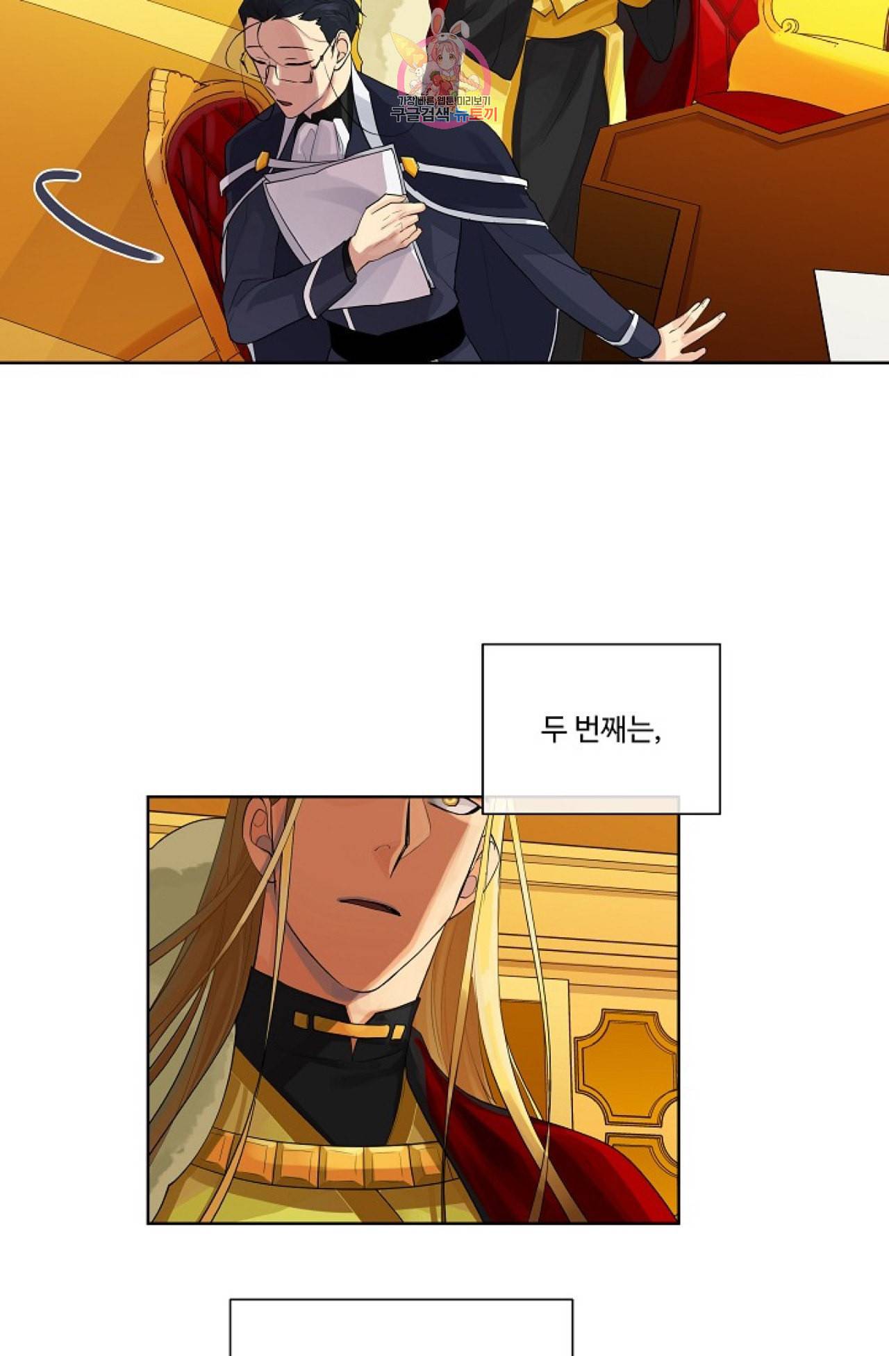 킹스메이커 _Triple Crown_ [완전판] 18화 11