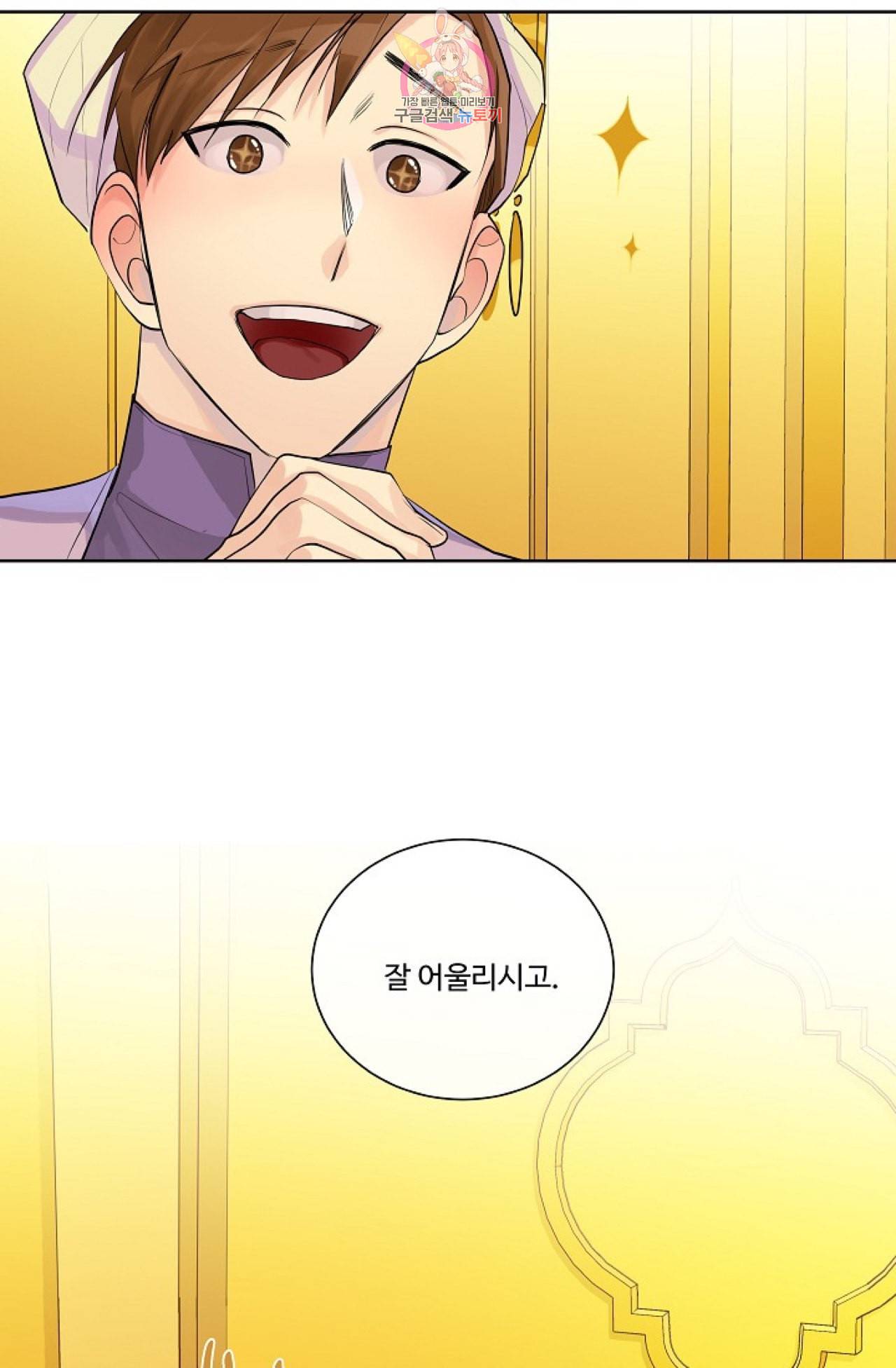 킹스메이커 _Triple Crown_ [완전판] 18화 15