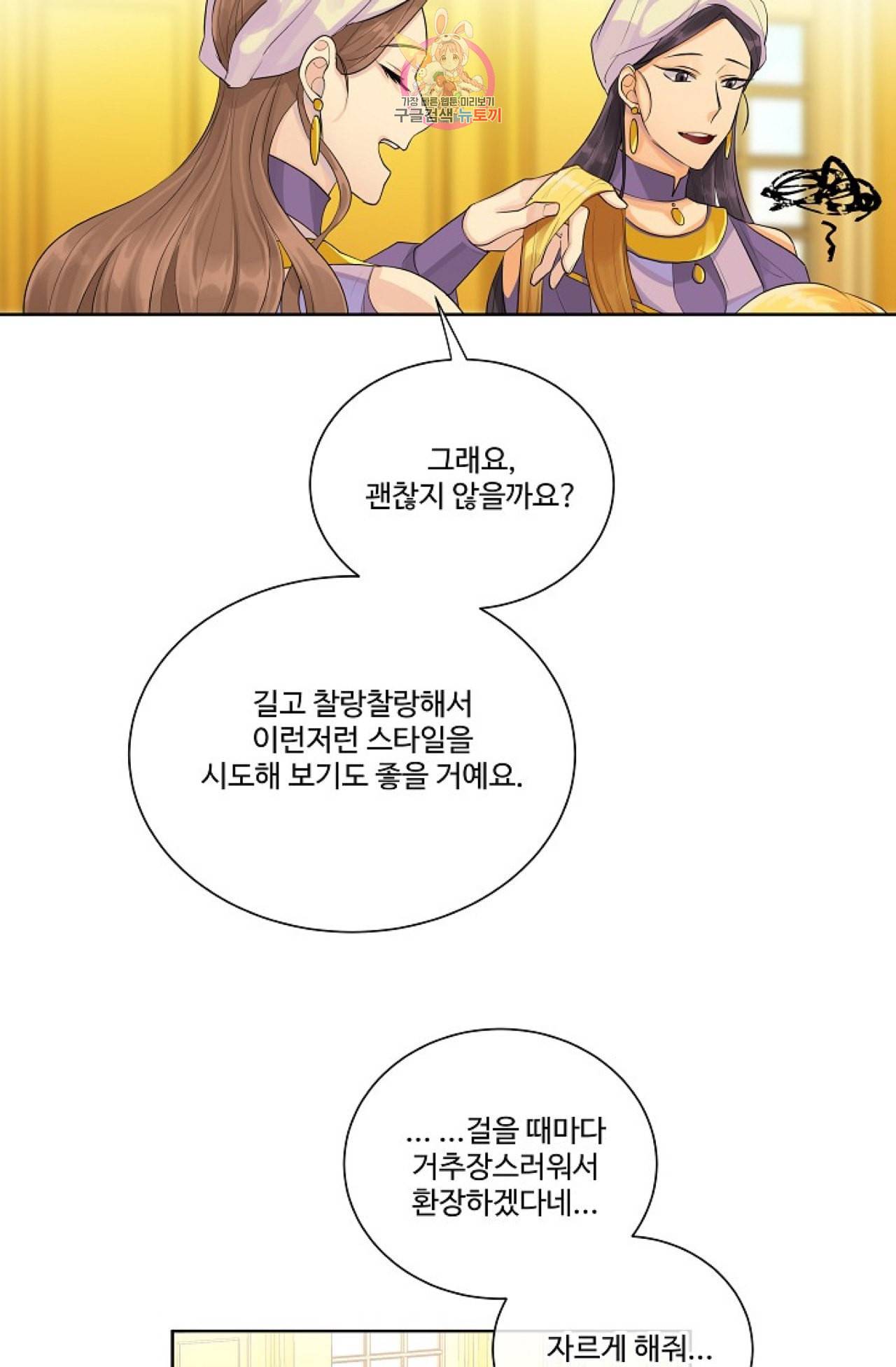킹스메이커 _Triple Crown_ [완전판] 18화 18