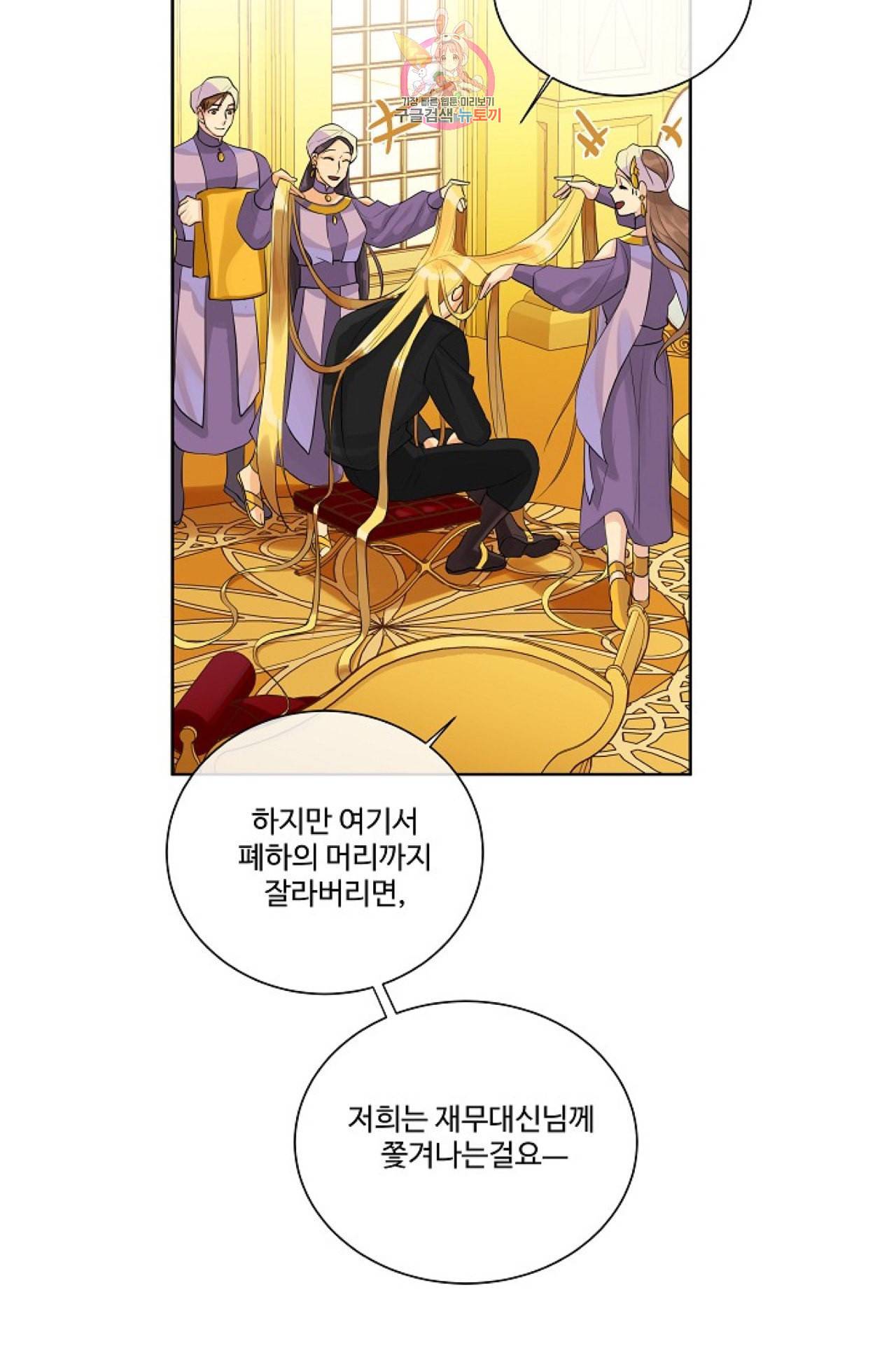 킹스메이커 _Triple Crown_ [완전판] 18화 19