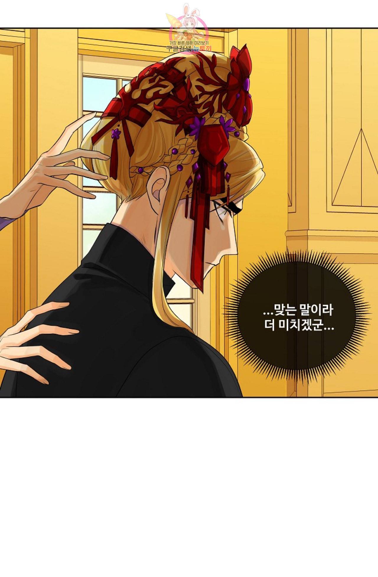 킹스메이커 _Triple Crown_ [완전판] 18화 20