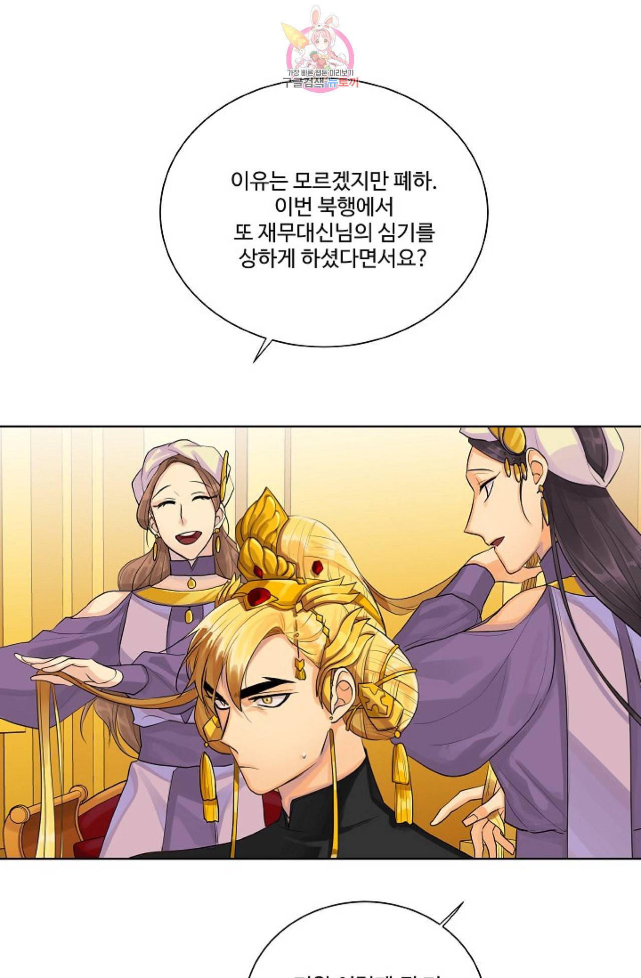 킹스메이커 _Triple Crown_ [완전판] 18화 22
