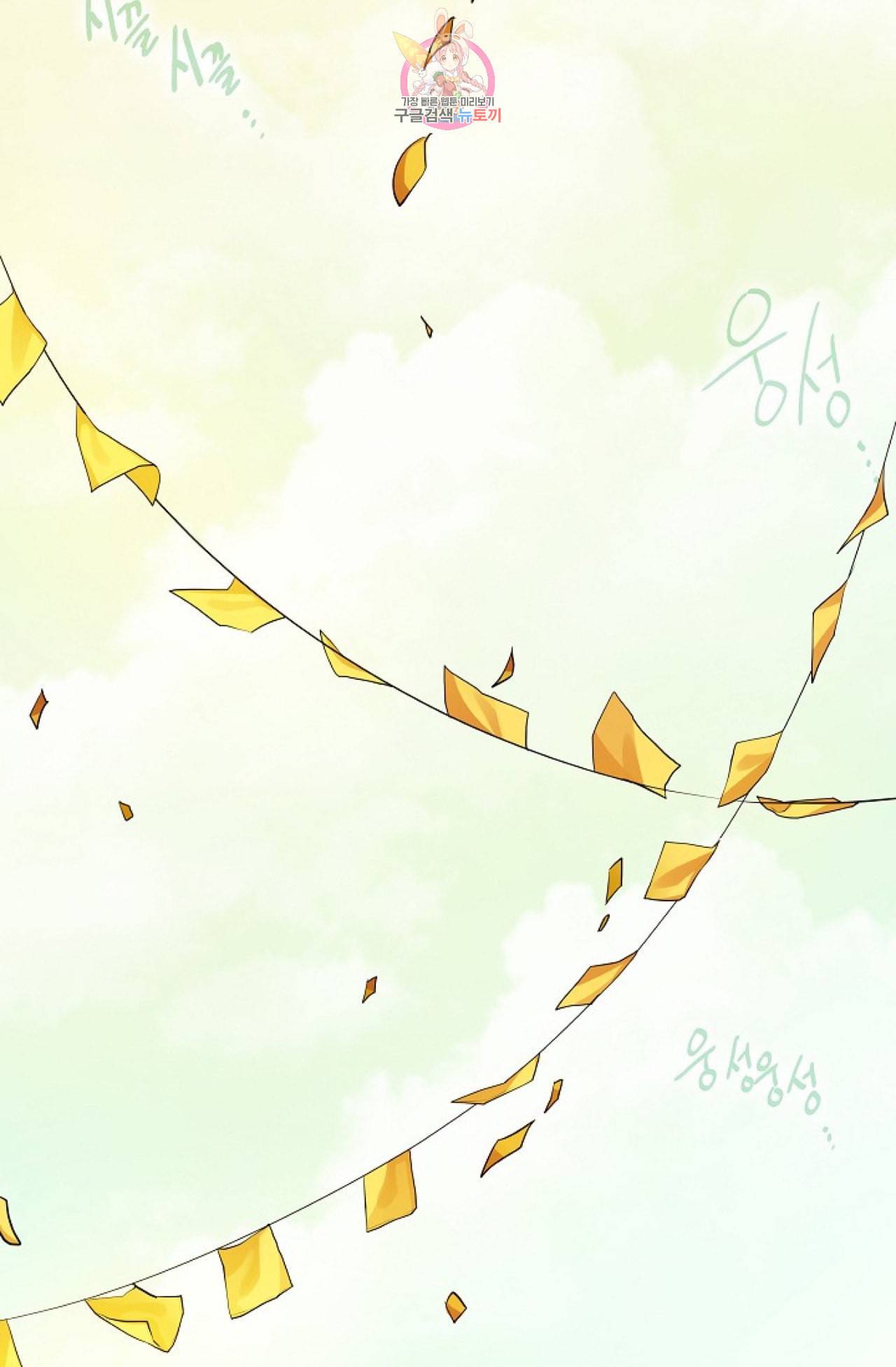 킹스메이커 _Triple Crown_ [완전판] 18화 27