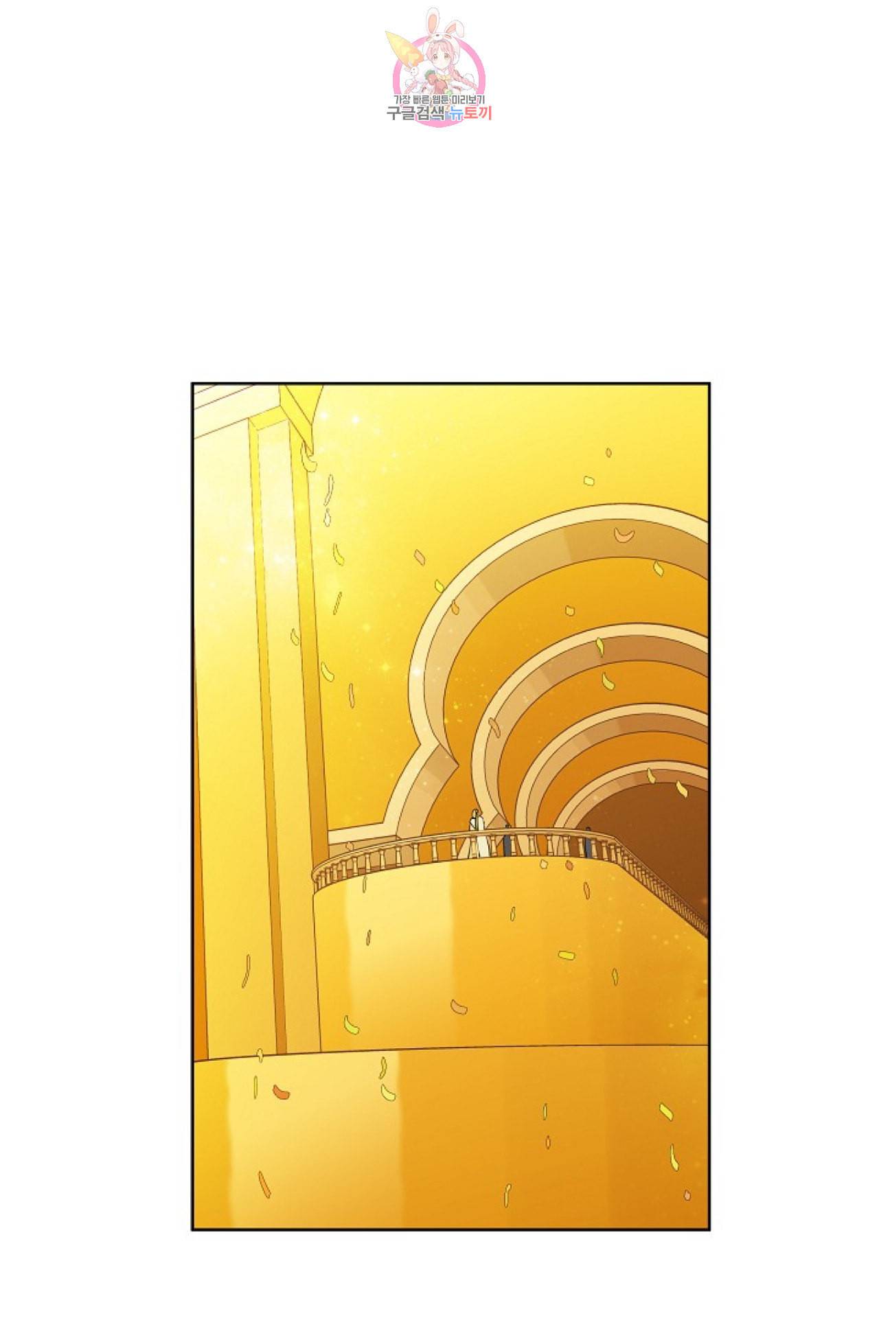 킹스메이커 _Triple Crown_ [완전판] 18화 45