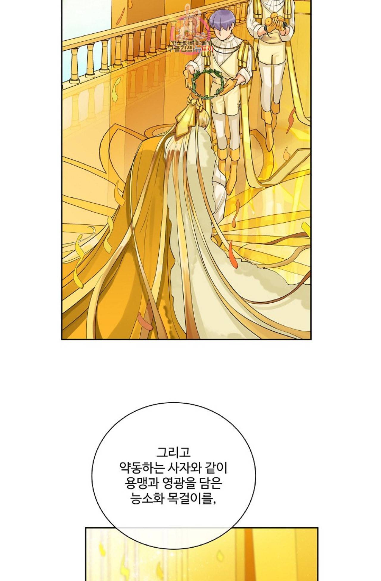 킹스메이커 _Triple Crown_ [완전판] 18화 47
