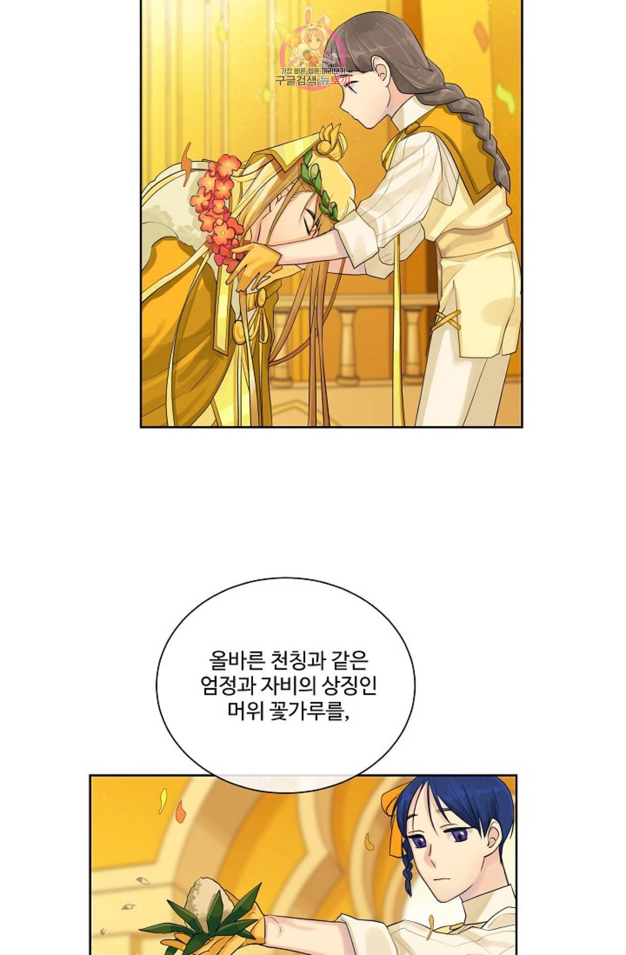 킹스메이커 _Triple Crown_ [완전판] 18화 48