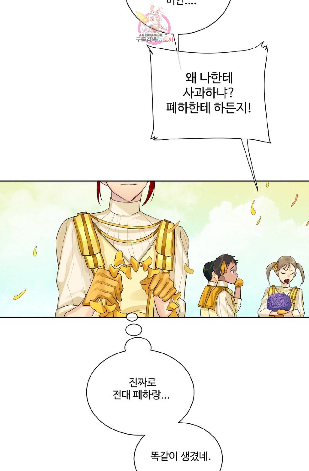 킹스메이커 _Triple Crown_ [완전판] 18화 54