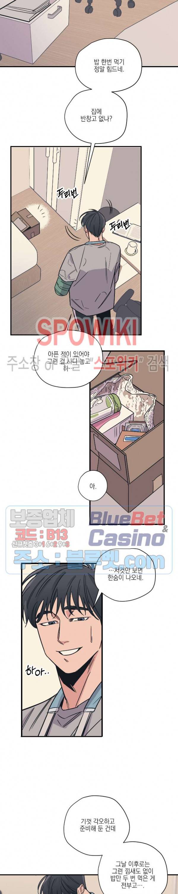 백만원의 로맨스 6화 2