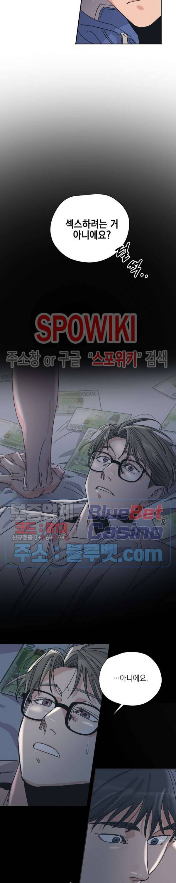 백만원의 로맨스 6화 5