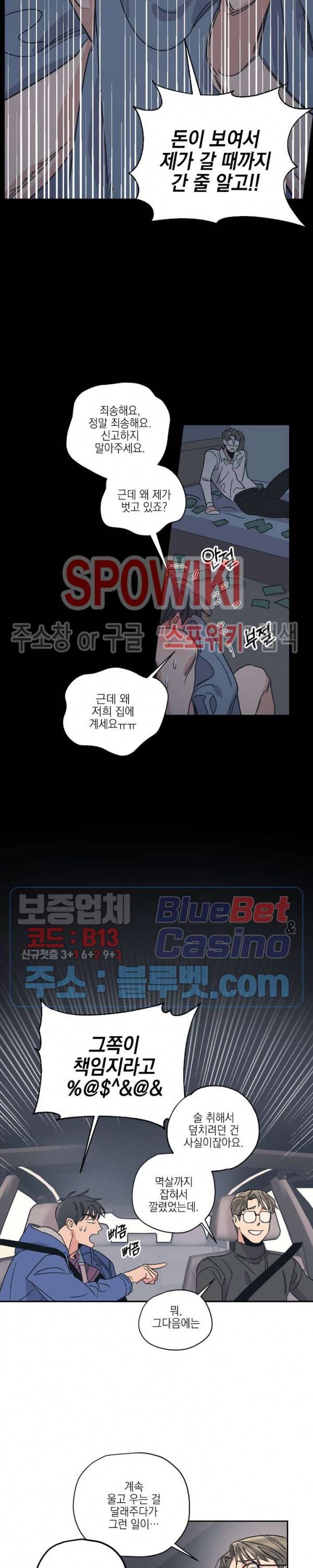백만원의 로맨스 6화 7