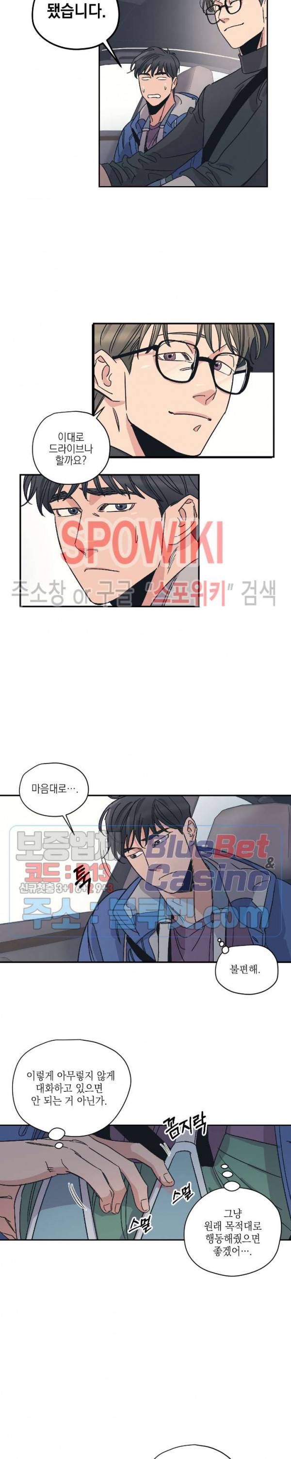 백만원의 로맨스 6화 8
